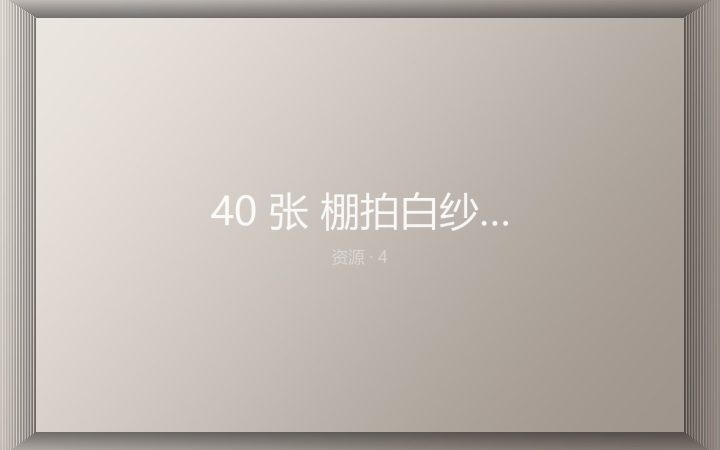 [RAW原片] 40 张 棚拍白纱人像 佳能 CR2