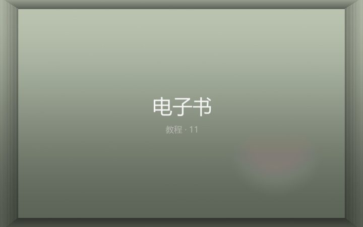 电子书：Lightroom 调色手册 2.0
